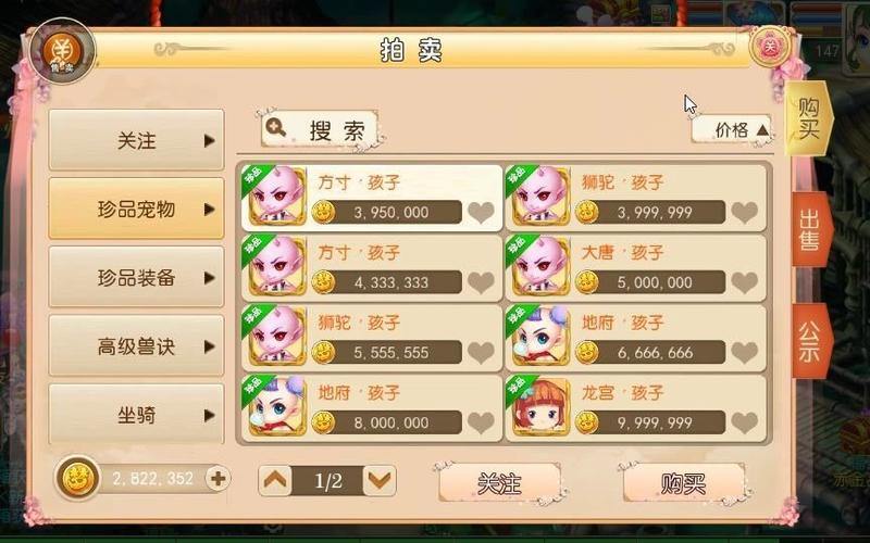 梦幻西游私服合法吗？玩家必知的私服相关问题解答 第4张