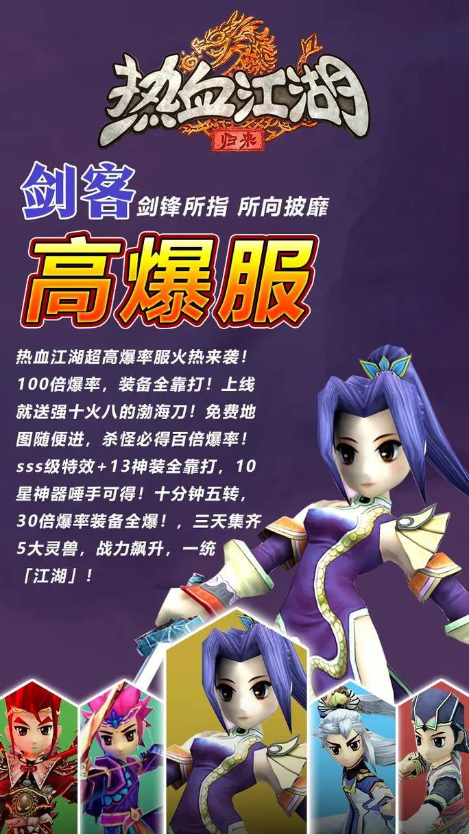 玩热血江湖私服有啥难题？它与官服不同在哪你知道吗？ 第1张