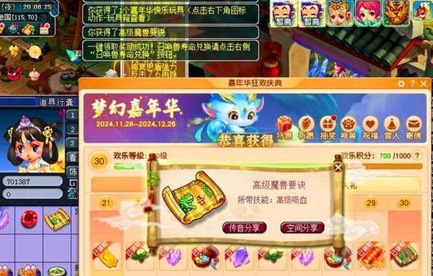 梦幻西游私服vs官方游戏:隐患、安全与乐趣全解析 第1张 梦幻西游私服vs官方游戏:隐患、安全与乐趣全解析 第1张