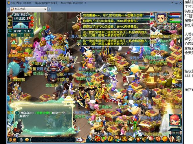 梦幻西游私服vs官方游戏:隐患、安全与乐趣全解析 第4张 梦幻西游私服vs官方游戏:隐患、安全与乐趣全解析 第4张