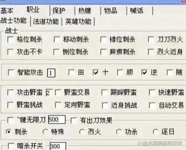 魔域私服外挂危害大？揭秘3类常见外挂与防封号技巧