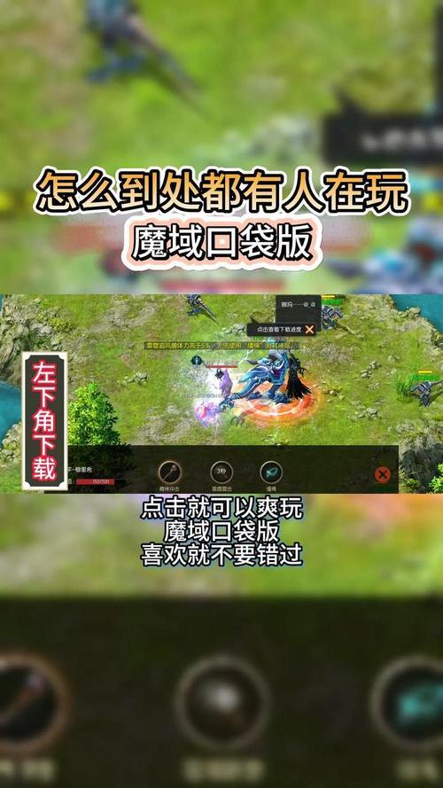 魔域私服是什么？私服与官方版本区别大揭秘，避免走弯路 第2张