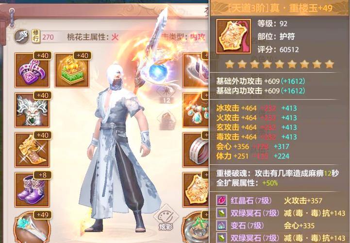 天龙八部SF玩家的困惑？特色及角色选择依据来帮你