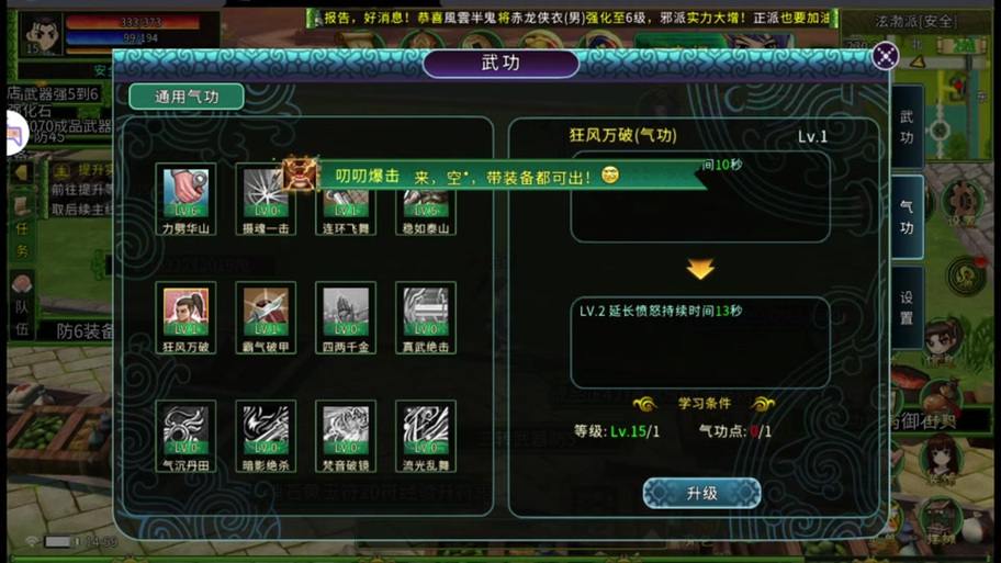 热血江湖sf玩家常见麻烦，附角色创建及战斗系统详解 第2张