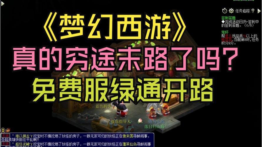 玩梦幻西游sf常懵圈?一文为你详细掰扯其玩法及特点 第4张 玩梦幻西游sf常懵圈?一文为你详细掰扯其玩法及特点 第4张