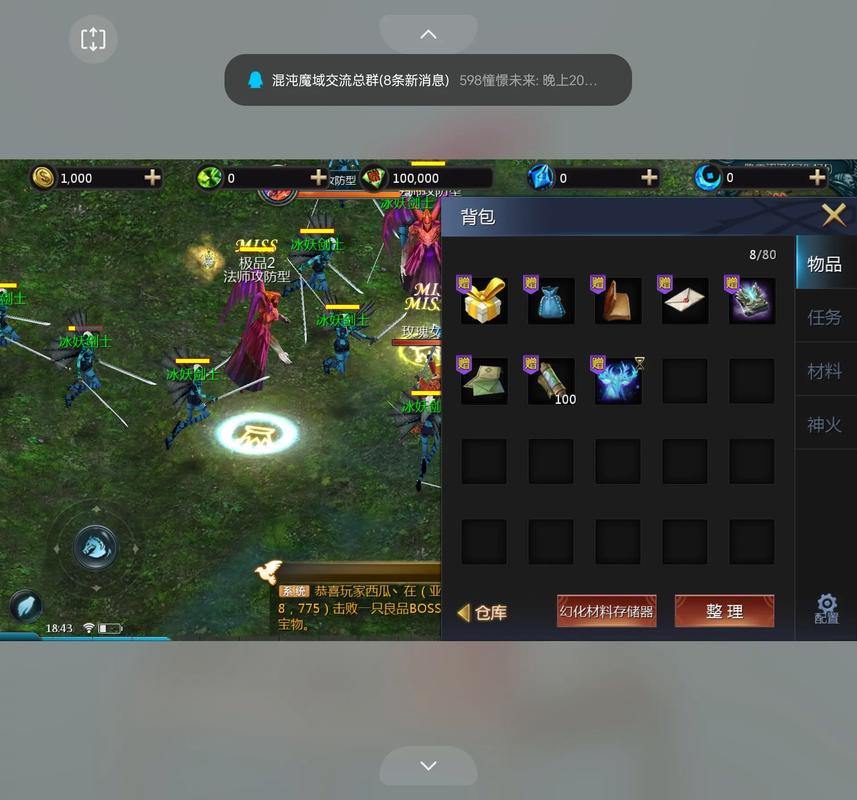 玩家好奇魔域sf玩法？来聊聊它与正规版本的不同及特色 第2张