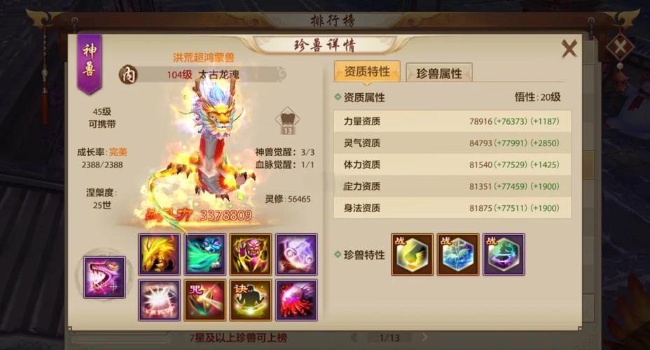 天龙八部SF门派选择攻略：逍遥派远程控制与装备获取技巧 第2张