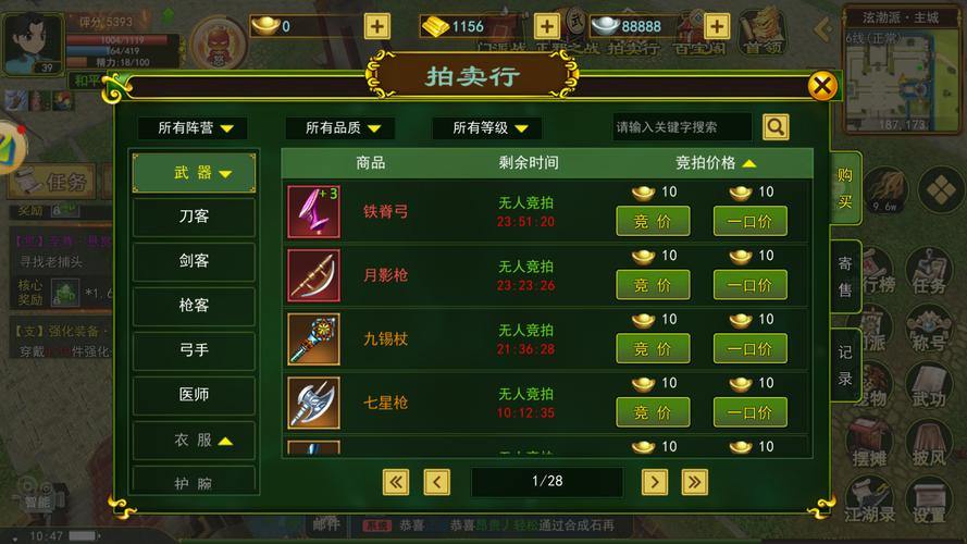 热血江湖私服：揭秘私服门道，玩家必看避坑指南 第4张