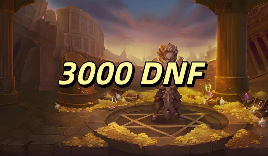 想找靠谱DNF公益服发布网？这些途径要小心甄别 第3张