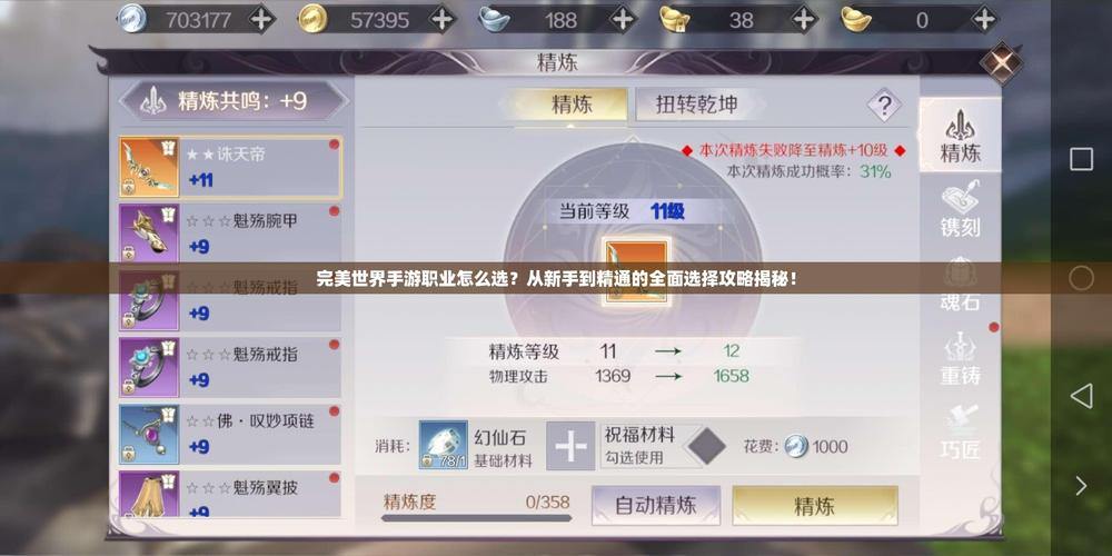 玩完美世界国际私服看过来！前期职业选择及玩法优势解析 第3张