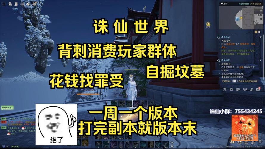 诛仙玩家找资源苦恼？私发网情况复杂，原因竟然是这个 第1张