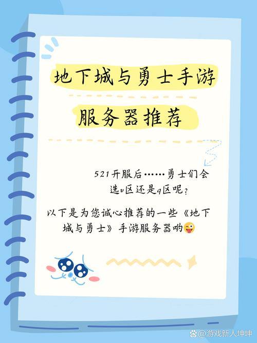 地下城私服是什么?非官方授权服务器玩法及合法性介绍 第1张 地下城私服是什么?非官方授权服务器玩法及合法性介绍 第1张