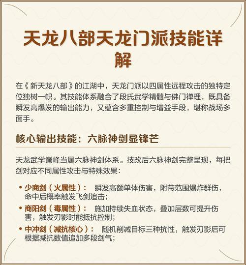天龙八部公益私服体验指南：新门派、新技能，打破传统玩法 第1张