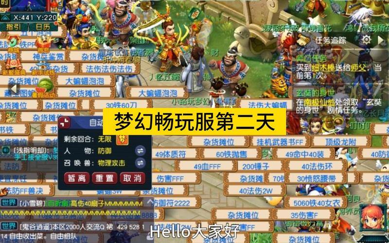 梦幻私服到底啥样？和官方有何不同？升级捷径大揭秘 第1张