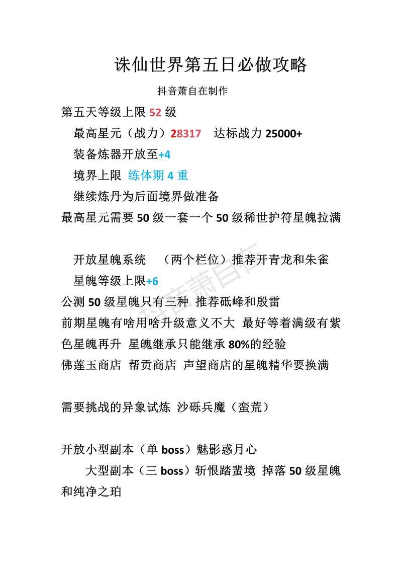 玩家必看！一文讲透诛仙私服，它究竟是如何产生的？ 第3张