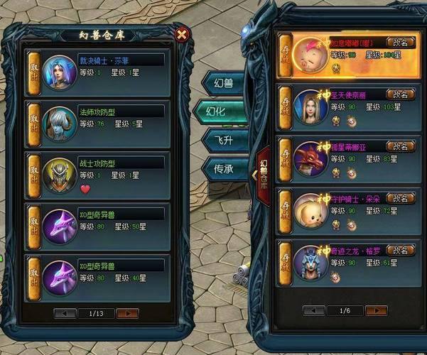 魔域sf玩法全解析！幻兽培育属性选择及战斗优势大揭秘 第4张