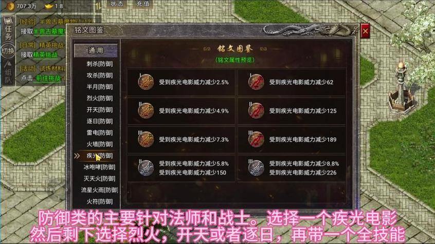 玩传奇私服必看！如何选服、选职业及各职业特点解析？ 第1张