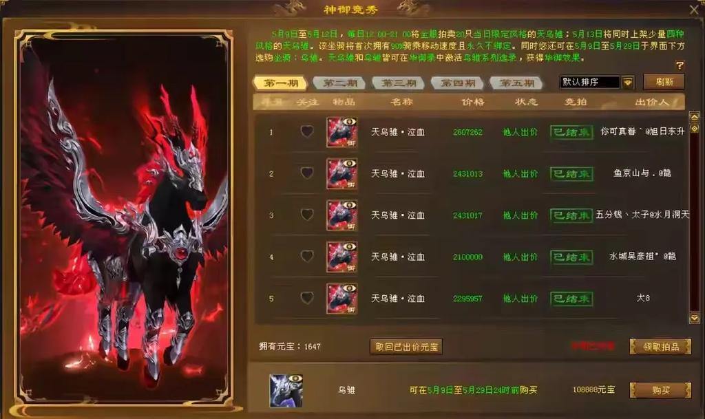 天龙八部公益私服福利解析：快速升级、珍稀坐骑，玩家必看 第1张