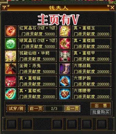 天龙八部公益私服福利解析：快速升级、珍稀坐骑，玩家必看 第4张