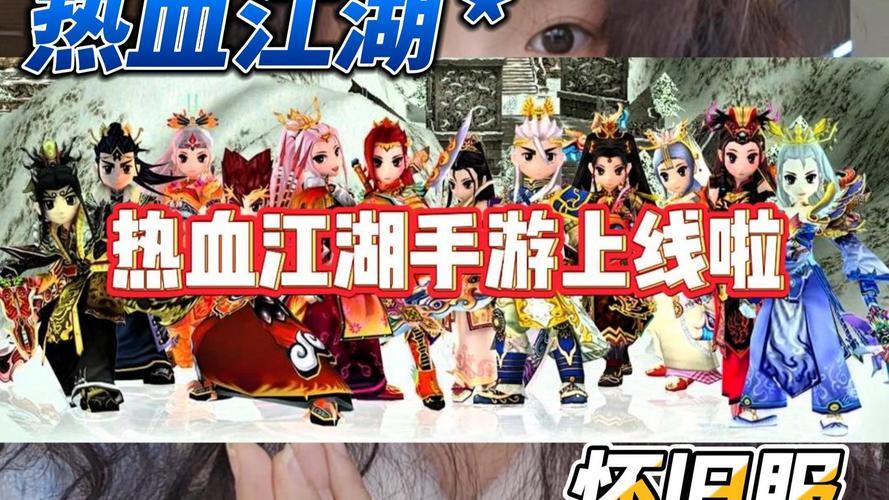 想帮热血江湖玩家？先了解私服咋回事，有啥特别玩法？ 第1张