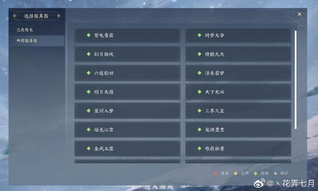 诛仙私服揭秘：非官方服务器的优势与风险，玩家必看 第4张