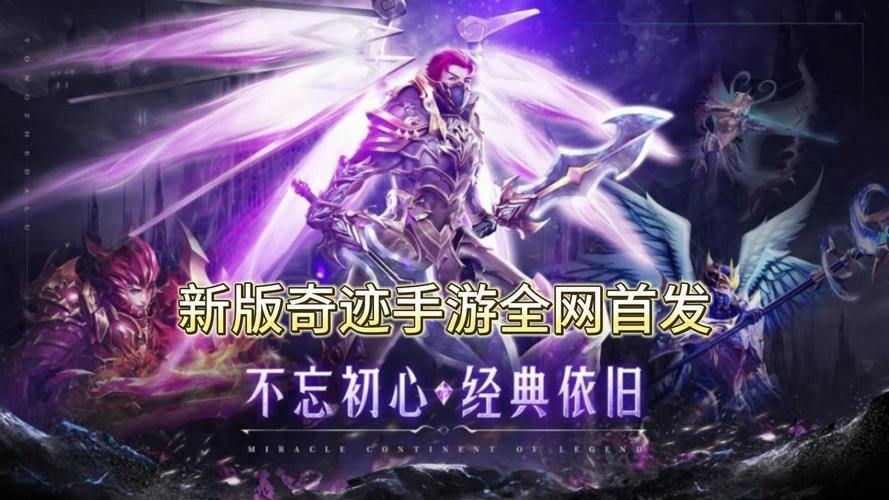 奇迹sf玩家必看:解决常见问题,体验全新游戏副本与高科技风格 第4张 奇迹sf玩家必看:解决常见问题,体验全新游戏副本与高科技风格 第4张