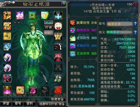 玩诛仙sf常遇各种问题？这里有超实用升级搞装备指南 第2张