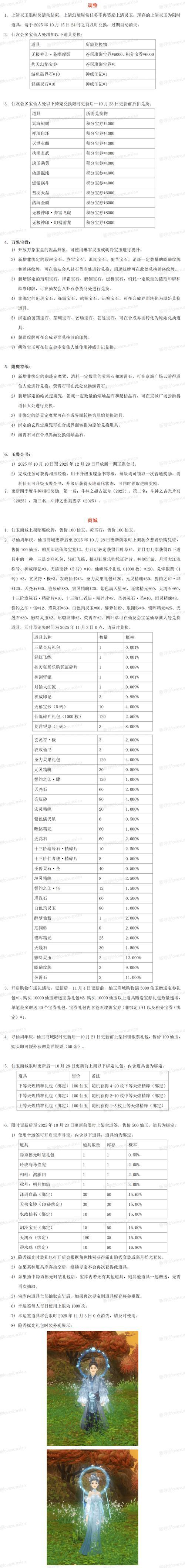 诛仙私服：版本差异、收费对比，给寻仙玩家的真心建议 第1张
