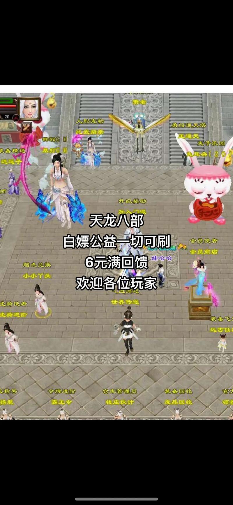 天龙八部SF是什么？公益服与官方版区别、新门派角色解析 第3张