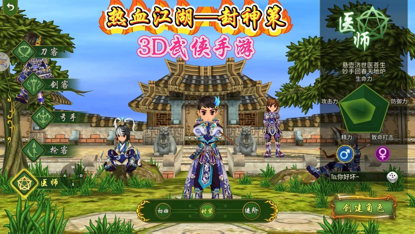 热血江湖私服是什么？有啥优势？为何有人玩？快来了解下