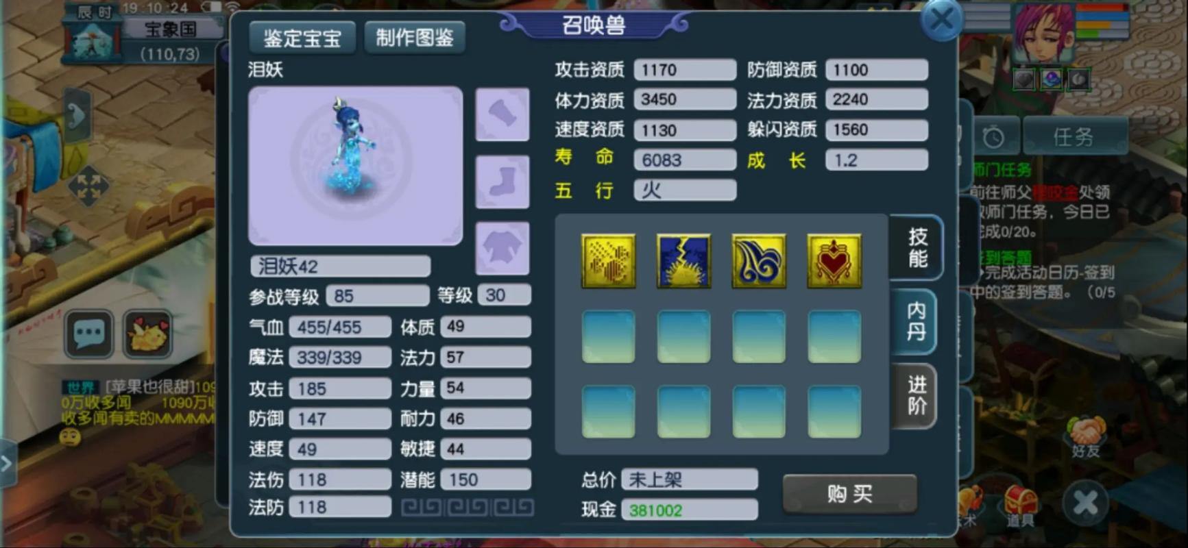 梦幻西游私服？醒醒吧！揭秘非法私服的三大危害与风险 第4张