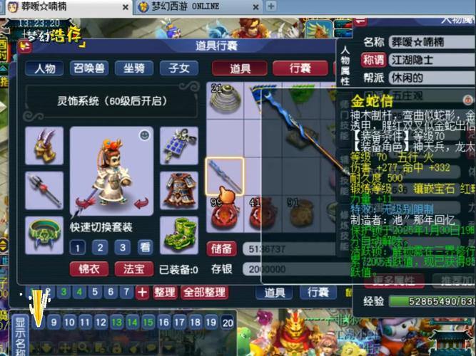 梦幻西游私服不合法！损害玩家利益，正规版本更安全公平 第1张