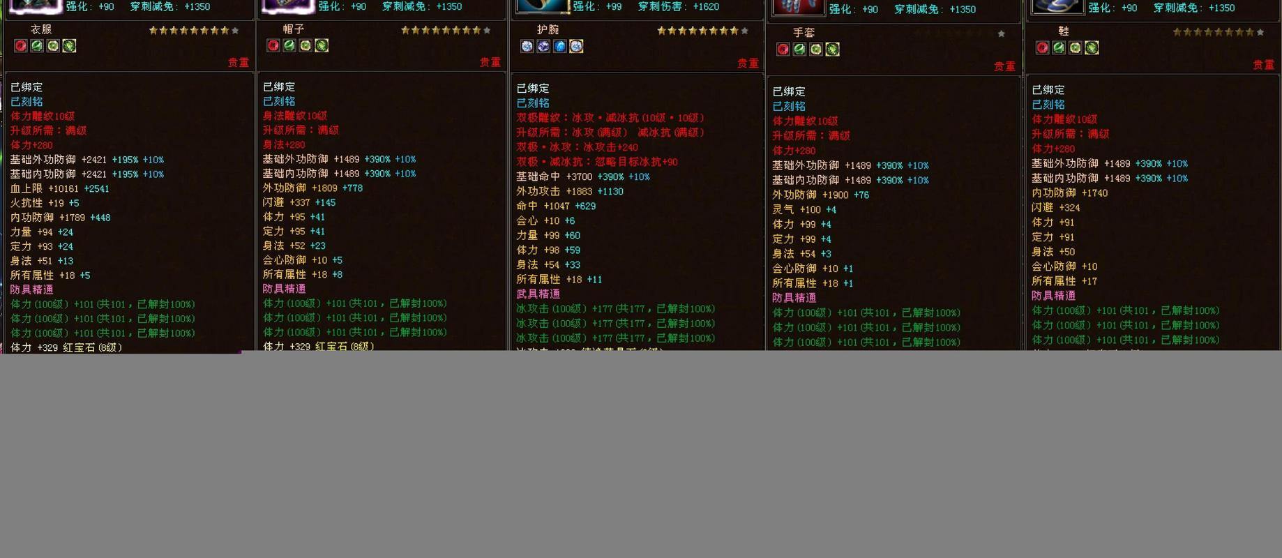 天龙八部sf与官服区别大揭秘:爆率、元宝比例及物品平衡性全解析 第4张 天龙八部sf与官服区别大揭秘:爆率、元宝比例及物品平衡性全解析 第4张