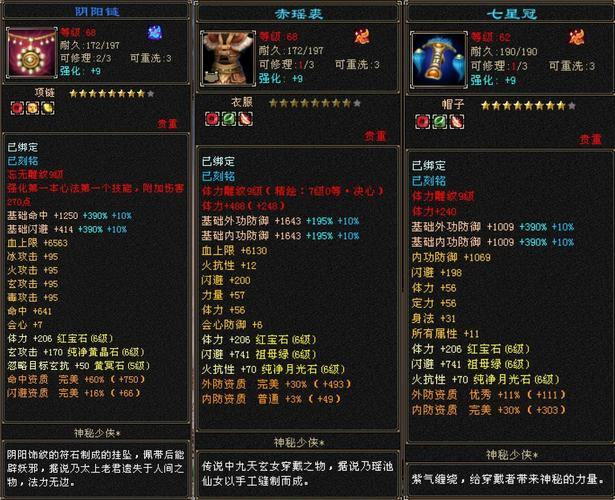 天龙私服那些事儿:由来、筛选方法及常见麻烦全知道 第4张 天龙私服那些事儿:由来、筛选方法及常见麻烦全知道 第4张