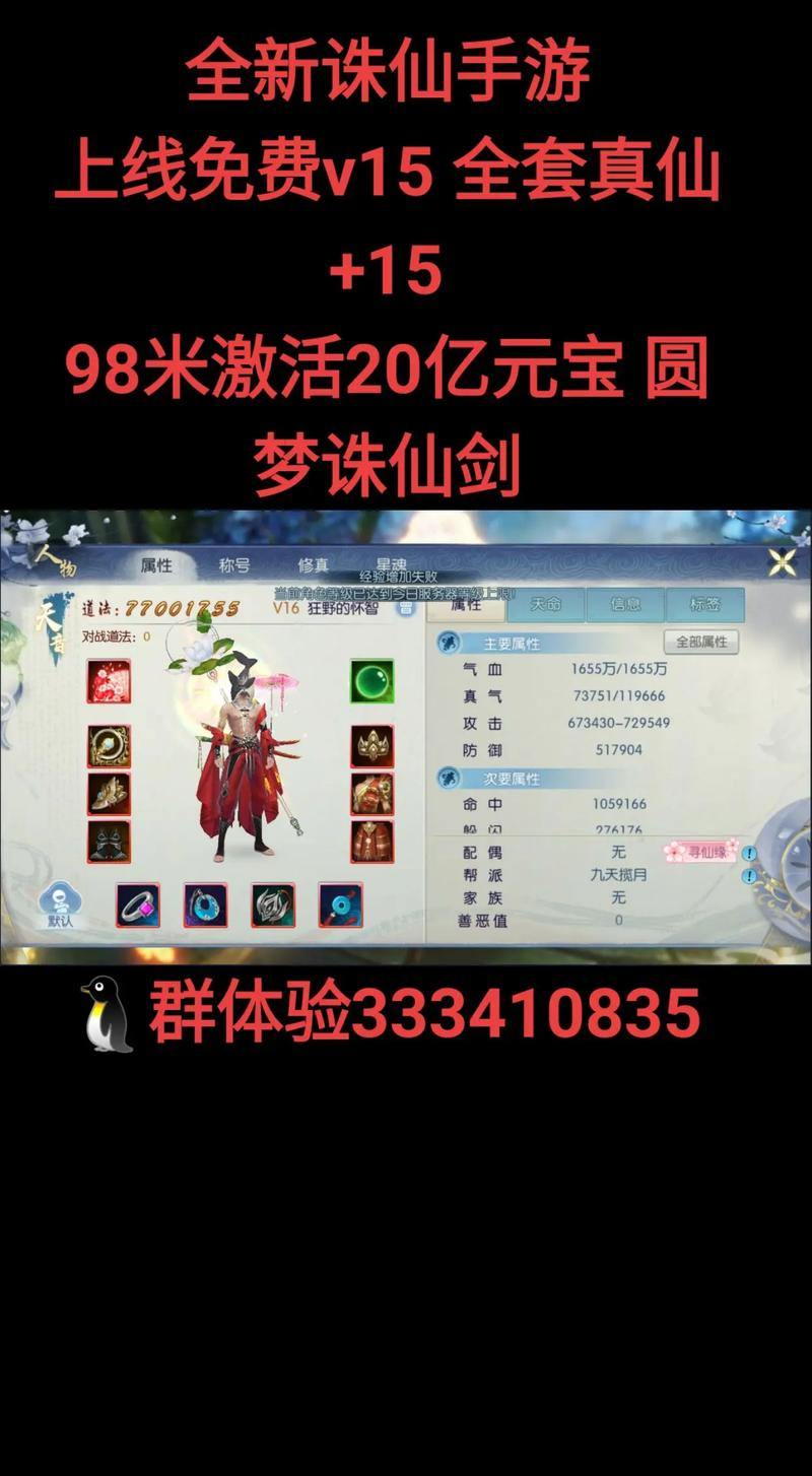 诛仙私服下载渠道有哪些？这些要点你可得注意了 第2张