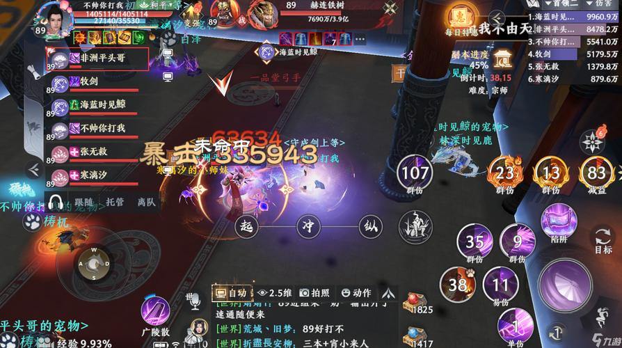 天龙八部SF副本难度调整：两三人轻松通关，告别官服困扰 第4张