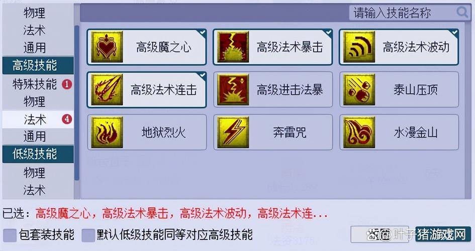 梦幻西游私服利弊解析:玩家必看的风险与选择指南 第2张 梦幻西游私服利弊解析:玩家必看的风险与选择指南 第2张