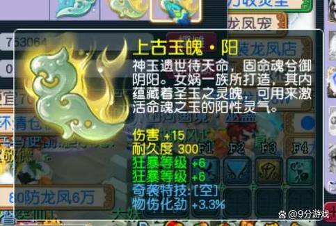 梦幻西游私服vs官服对比：谨慎选择，避免风险 第4张