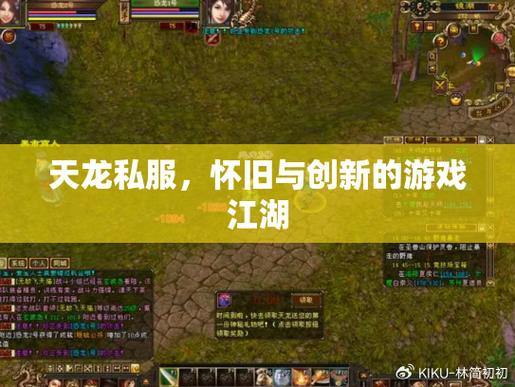 天龙sf怎么下载？这些门道和琐碎事你得知道 第1张