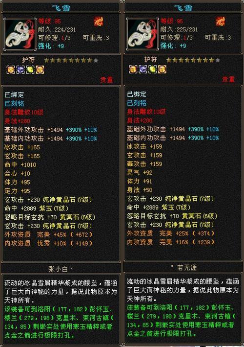 天龙sf职业玩法大揭秘，近战少林与远程逍遥各有千秋？ 第3张