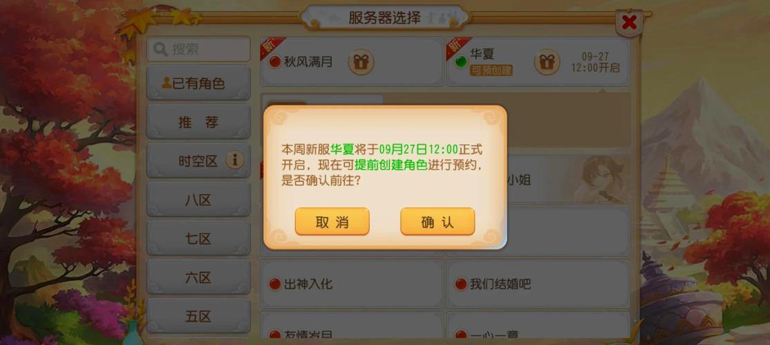 梦幻西游私服攻略：必看注意事项与规避风险