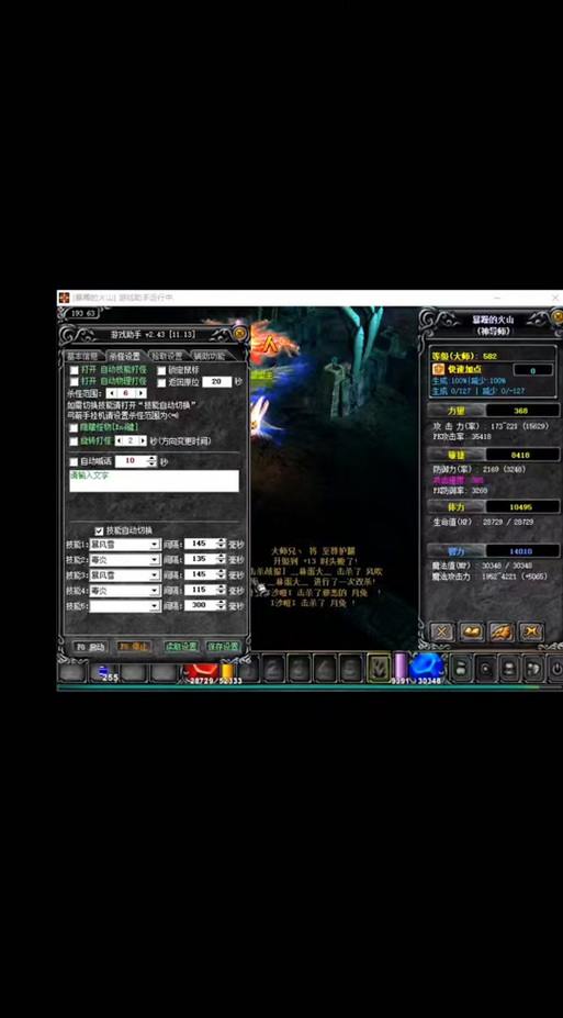 奇迹sf游戏玩家必看！找靠谱发布网的关键技巧大揭秘 第4张