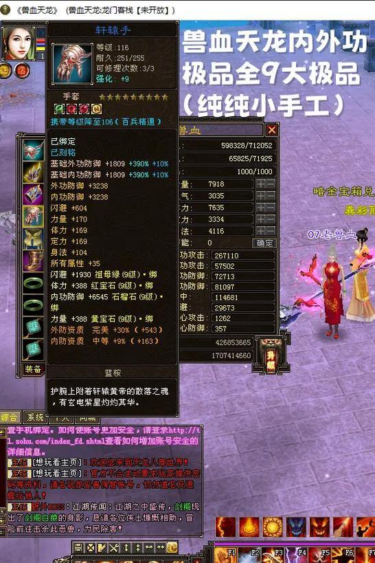 天龙八部SF:升级快、装备好弄,重温旧梦新玩法 第2张 天龙八部SF:升级快、装备好弄,重温旧梦新玩法 第2张