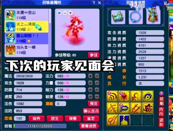 梦幻西游私服解析：玩家为何选择？风险与诱惑并存 第2张