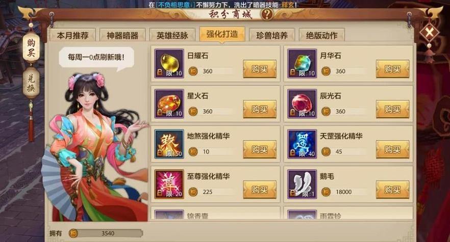 天龙八部公益私服:合法选择与官方对比,如何避免风险? 第1张 天龙八部公益私服:合法选择与官方对比,如何避免风险? 第1张