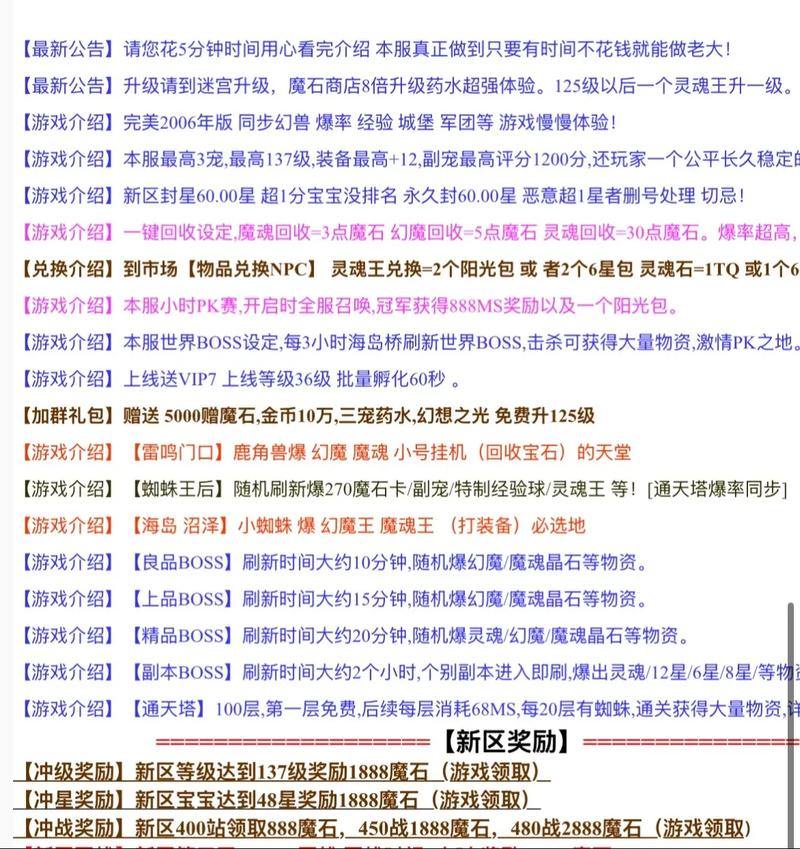 私服魔域那些弯弯绕绕大揭秘!选服要点及注意事项都在这了 第2张 私服魔域那些弯弯绕绕大揭秘!选服要点及注意事项都在这了 第2张