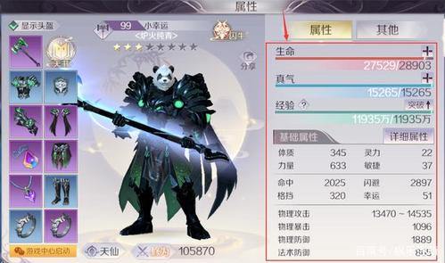 完美世界私服在哪下？这些下载途径与注意事项要知晓 第3张