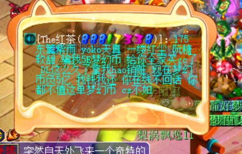 梦幻西游私服：坑多风险大，玩家需警惕 第1张