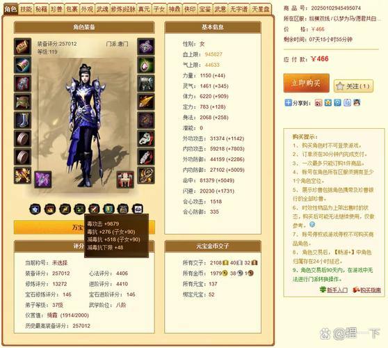 天龙八部sf玩法丰富，角色创建选礼包要留意属性技能匹配 第3张