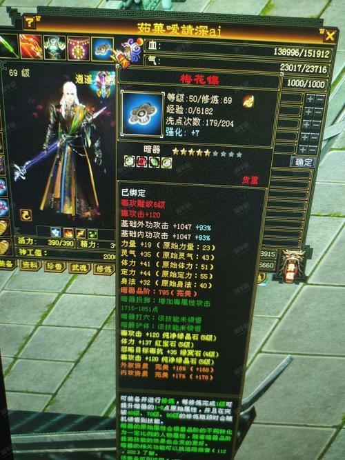 天龙八部sf玩家必看！如何找稳定服及正确下载方法？ 第4张